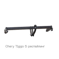 Zdejmowany hak holowniczy na 2 śruby - restyling Chery Tiggo 5 - фото товару в інтернет магазині bronex.ua